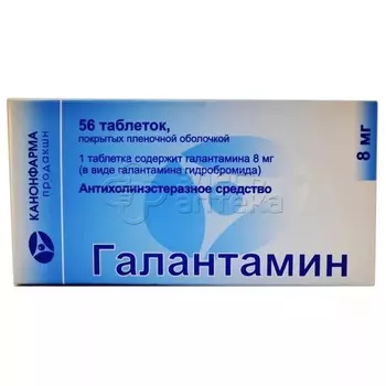 Галантамин табл. 8мг N56 (Канонфарма)