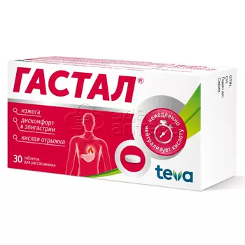 Гастал для рассасывания таблетки, 30 шт
