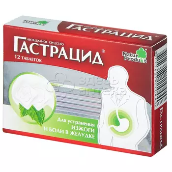 Гастрацид 400 мг+400 мг жевательные таблетки, 12 шт