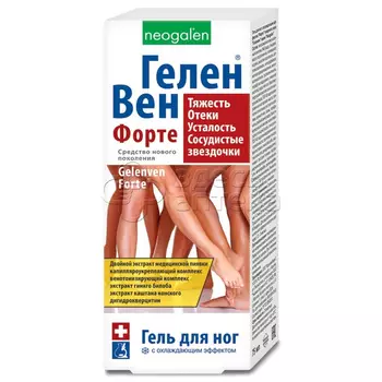 Гель для ног Геленвен форте 75мл