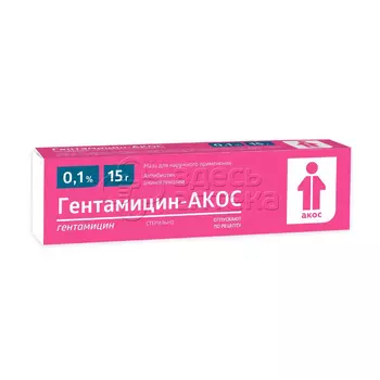 Гентамицин-АКОС 0,1% мазь для наружного применения туба, 15г