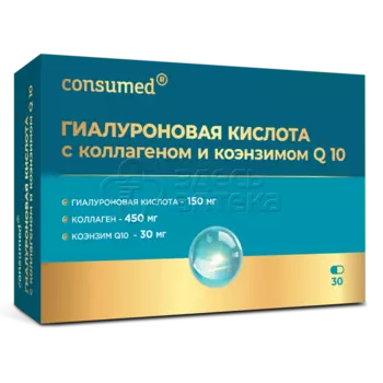 Гиалуроновая кислота 150мг с коллагеном и коэнзимом Q10 капс. N30 Consumed