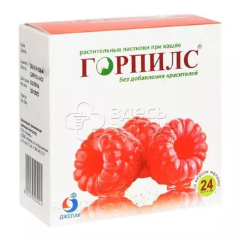 Горпилс малина 24 растительные пастилки