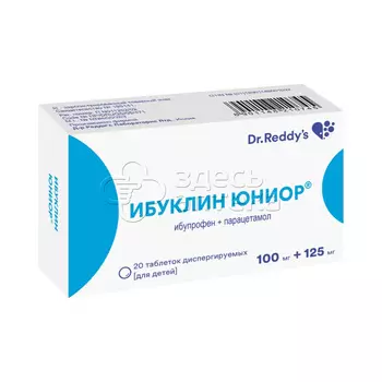 Ибуклин Юниор 100 мг+125 мг для детей диспергируемые таблетки, 20 шт