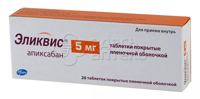 Эликвис 5мг 20 таблеток
