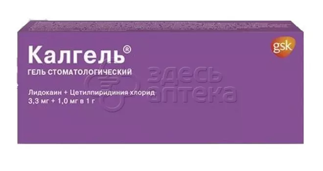 Калгель 3,3 мг + 1 мг гель стоматологический туба, 10г
