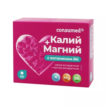 Калий+Магний аспарагинат табл (Consumed), 60 шт