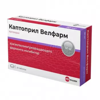 Каптоприл Велфарм 50 мг таблетки, 20 шт