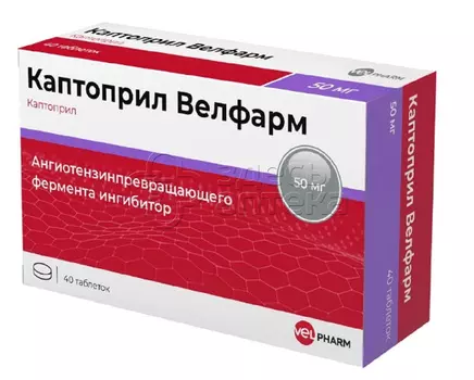 Каптоприл Велфарм 50 мг таблетки, 40 шт