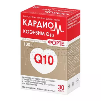 Кардиом Коэнзим Q10 Форте 100 мг капсулы, 30 шт
