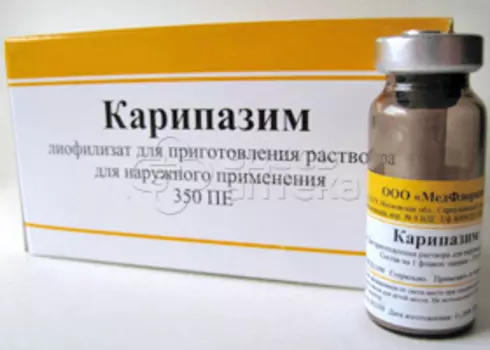 Карипазим лиоф д/р-ра для наруж.прим. фл 350ПЕ
