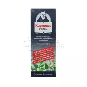 Кармолис капли 50 мл
