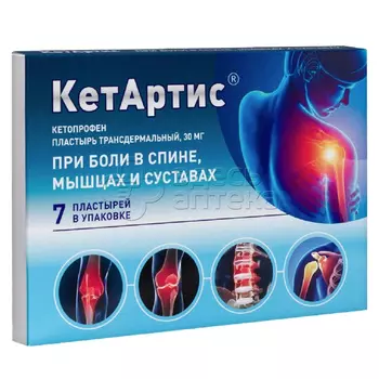 КетАртис 30 мг трансдермальный пластырь, 7 шт