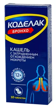 Коделак Бронхо табл. N10