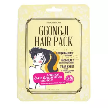 Кокостар Восстанавливающая маска для поврежденных волос Конский хвост, 8мл