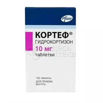 Кортеф табл. 10мг N100