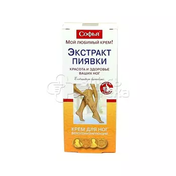 Крем для ног Софья с экстр мед.пиявки 200мл