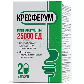 Кресферум микроферменты 25000ЕД капс, 20 шт