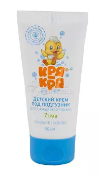 Кря-Кря крем под подгузник для самых маленьких 50мл
