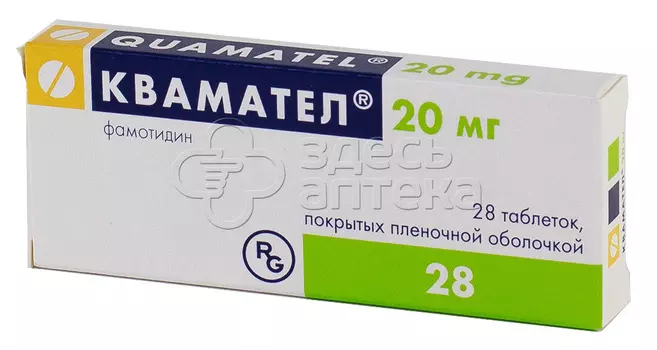 Квамател 20 мг покрытые пленочной оболочкой таблетки, 28 шт