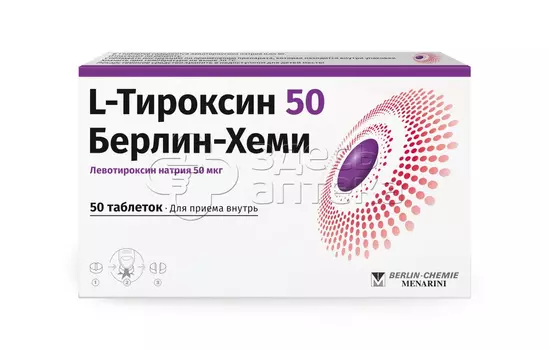 L-тироксин 50 Берлин-Хеми 50 мкг таблетки, 50 шт