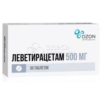 Леветирацетам 500мг, 30 таблеток