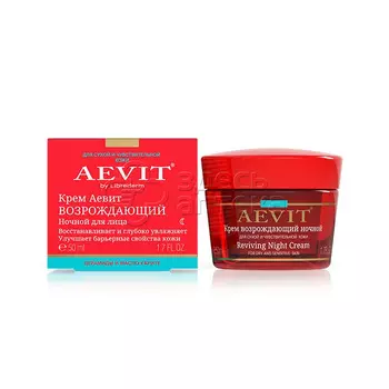 Либридерм Аевит Крем возрождающий ночной, 50мл