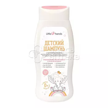 Little hands Детский шампунь, 300 мл