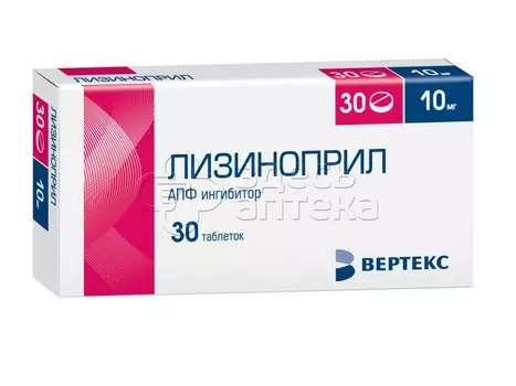 Лизиноприл - Вертекс 10 мг таблетки, 30 шт