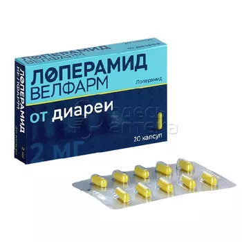 Лоперамид Велфарм 2мг 20 капсул