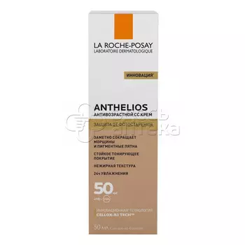 Ля Рош-Позе Антгелиос Солнцезащитный антивозрастной CC крем для лица SPF50/PPD19, 50 мл