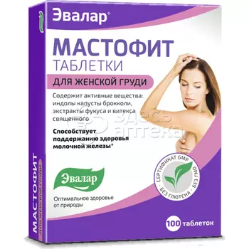 Мастофит Эвалар 200 мг таблетки, 100 шт