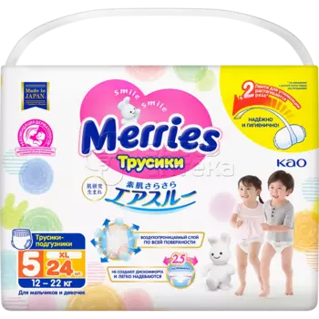 Меррис трусики-подгузники для детей размер XL (12-22 кг), 24 шт