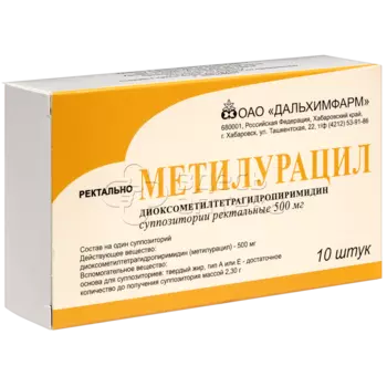 Метилурацил свечи 500мг суппозитории ректальные, 10 шт
