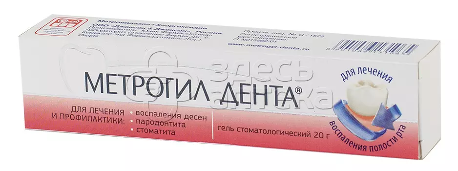 Метрогил Дента гель стоматологический туба, 20г