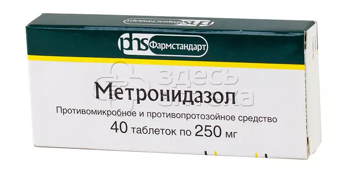 Метронидазол 250 мг таблетки, 40 шт