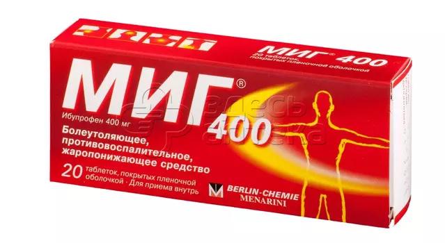 МИГ 400 400 мг покрытые пленочной оболочкой таблетки, 20 шт