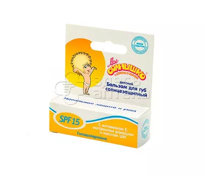 Мое Солнышко бальзам для губ SPF15, 2,8г