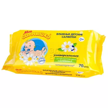 Мое Солнышко влажные детские салфетки универсальные, 70шт