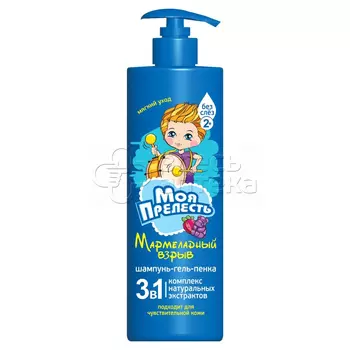 Моя прелесть Шампунь-гель-пенка 3 в 1 для купания «Мармеладный взрыв» 500 мл.
