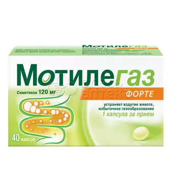 Мотилегаз Форте 120 мг капсулы, 40 шт