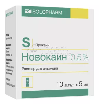 Новокаин раствор для инъекций 0,5% 10 ампул 5 мл