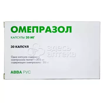 Омепразол 20 мг кишечнорастворимые капсулы, 30 шт
