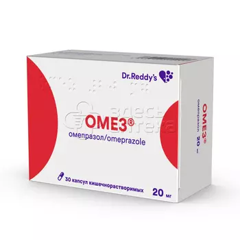 Омез 20мг 30 шт капсулы кишечнорастворимые