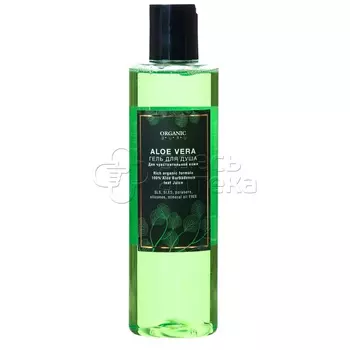 Органик Гуру Гель для душа ALOE VERA 250 мл