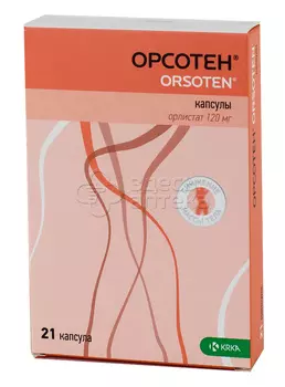 Орсотен 120 мг капсулы, 21 шт