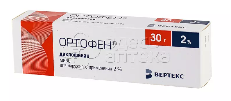 Ортофен мазь 2% 30 г