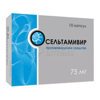 Осельтамивир 75мг, 10 капсул