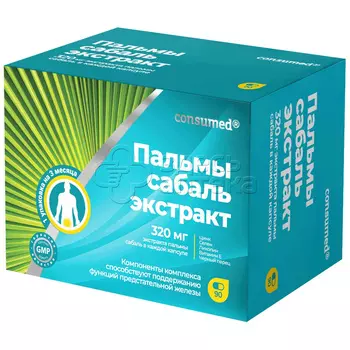 Пальмы сабаль экстракт Консумед, 90 капсул