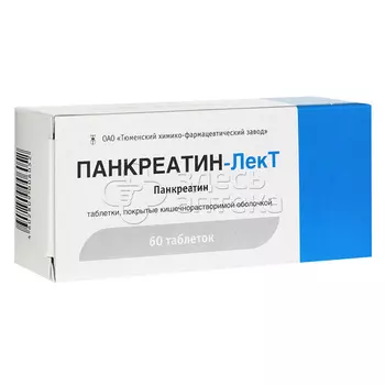 Панкреатин 25 ЕД покрытые кишечнорастворимой оболочкой таблетки, 60 шт